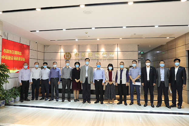 【領導關懷】市政協副主席、黨組成員王璞同志率隊赴掛點企業中裝建設調研