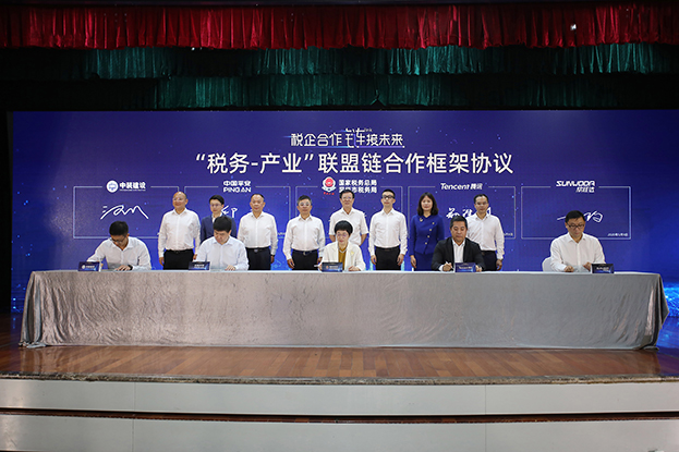 稅企合作 鏈接未來 ——中裝建設與深圳市稅務局就“稅務—產業”聯盟鏈合作簽約
